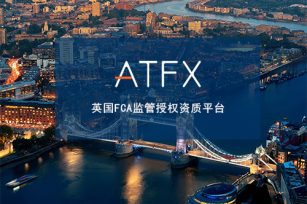 乘势而上！ATFX制定新目标，以用户视角打造品牌战略！