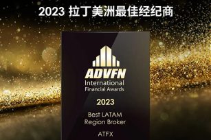 ATFX连续五年荣登ADVFN国际金融奖