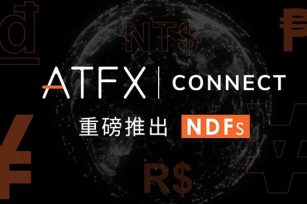 ATFX Connect新产品震撼登场：解锁全球NDF新纪元！